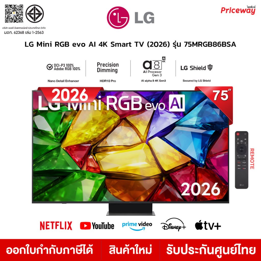 [NEW 2026] LG 86MRGB86BSA Smart TV 86นิ้ว Mini RGB evo AI 4K webOS AI ThinQ Magic Remote ประกันศูนย์