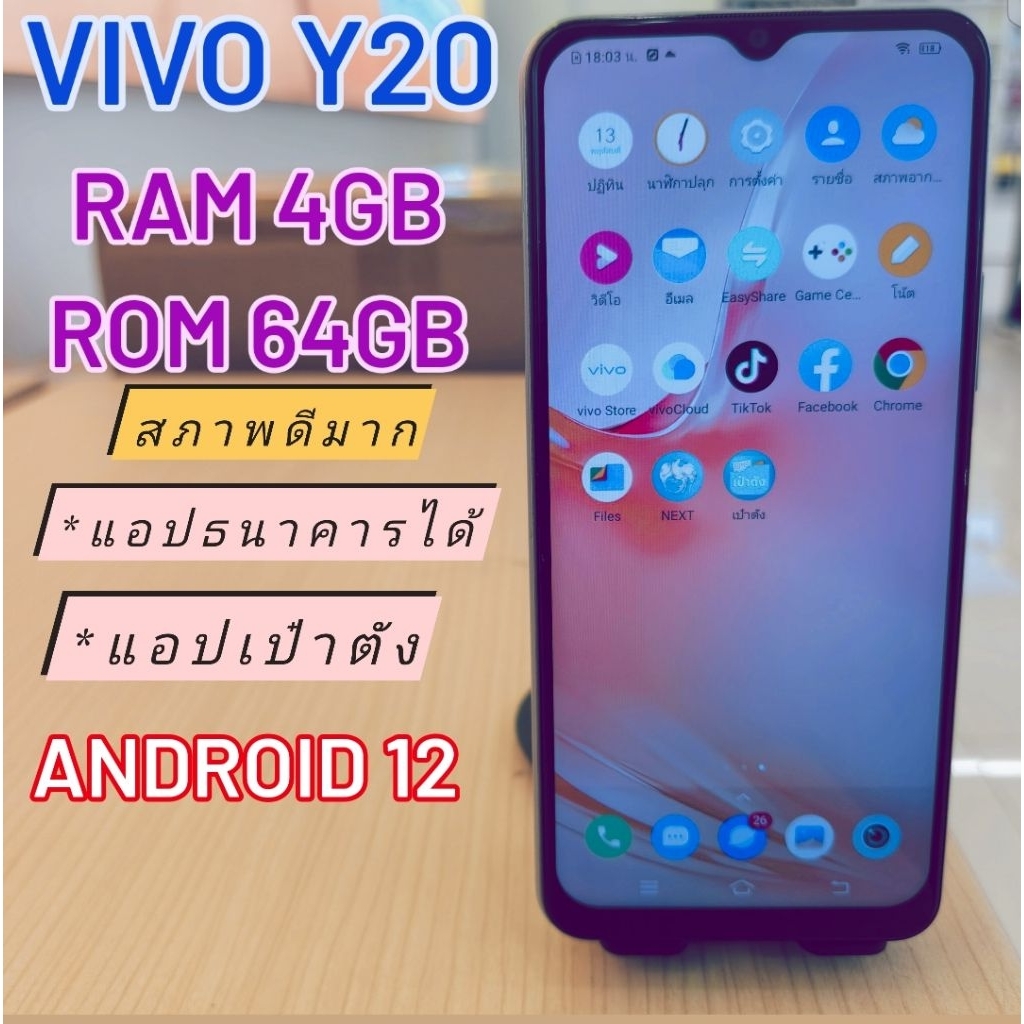 VIVO Y20 พร้อมใช้งาน โทรศัพท์มือสอง