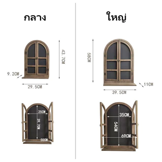 🔥หน้าต่างไม้ หน้าต่างปลอม กระดานวาดภาพ ของแต่งห้อง ของแต่งบ้าน บาร์ ร้านชานม ประตูร้าน ผนังตกแต่ง