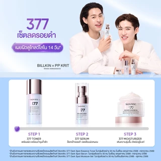 [SKINTIFIC Live 9.9 x BKPP] สำหรับเข้าร่วมกิจกรรม Exclusive Seat กับ BKPPแบบใกล้ชิด