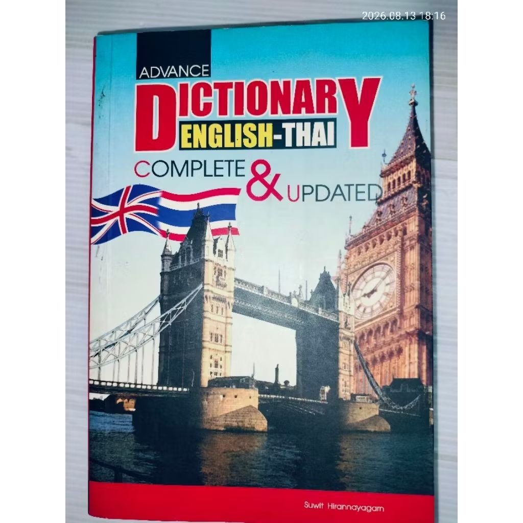 DICTIONARY ENGLISH-THAI Complete & Updated