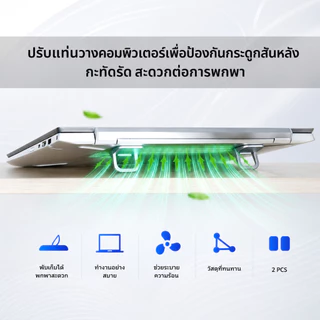 Metavice ที่รองโน้ตบุ๊ค อลูมิเนียม ขายายขา ปรับระดับได้ ระบายความร้อนดี สำหรับทำงานที่บ้านและร้านกาแฟ ME001 ME002 ME003