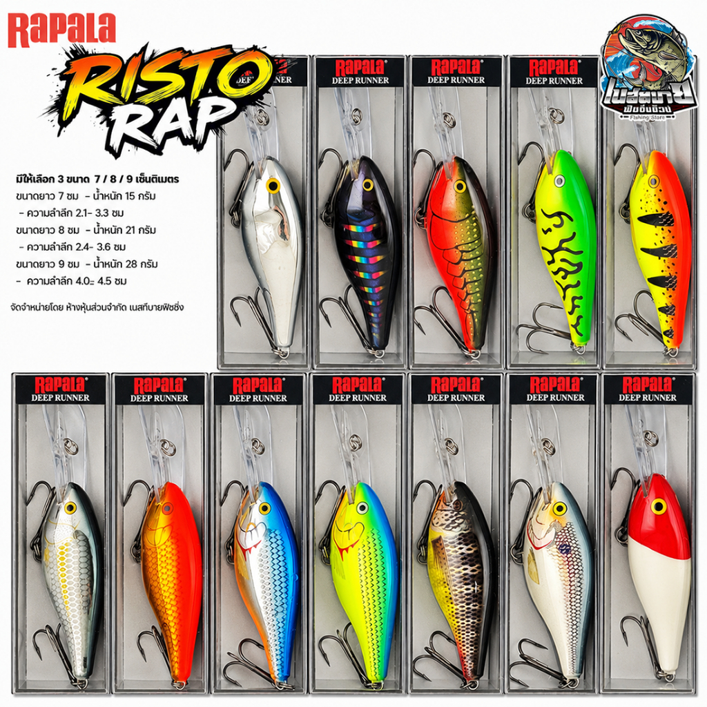 เหยื่อปลอม ปลั๊ก RAPALA Risto Rap RR ราพาล่า ริสโต้ 7 / 8 / 9 ซม ดำตื้น แอคชั่นดี