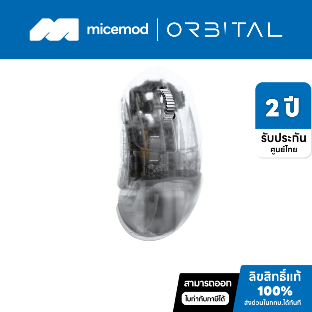 เมาส์ Orbital Works Pathfinder V2 (ประกันศูนย์ไทย 2 ปี)