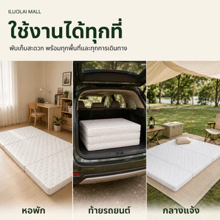 ที่นอนพับสามทบ ขนาด 3/4/5ฟุต ที่นอนยางพารา หายปวดหลัง ที่นอนเด็กหอ พับเก็บง่าย COD