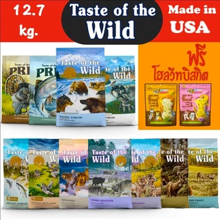 อาหารสุนัข Taste of the wild เกรด Holistic ขนาด 12.7 kg.