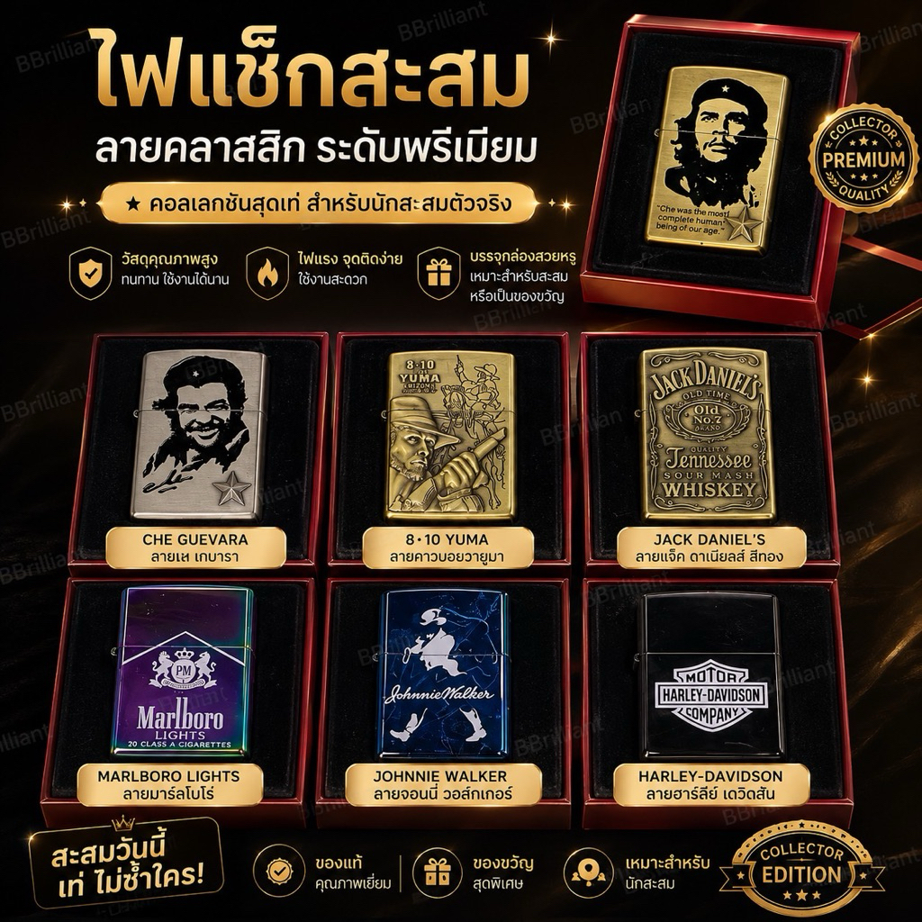 ไฟแช็คน้ำมัน คละสี แถมน้ำมันและกล่องให้ในชุด (พร้อมใช้งาน)