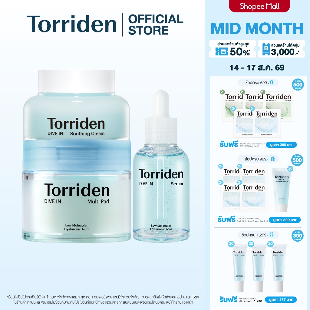 [Trio Set] Torriden Dive In Hyaluronic Acid Serum (50ml)+ To
