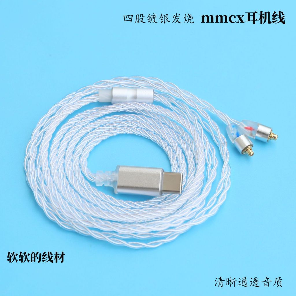 สายหูฟังสำเร็จ Type C  ทองแดงชุบเงิน 4 เส้น pin MMCX