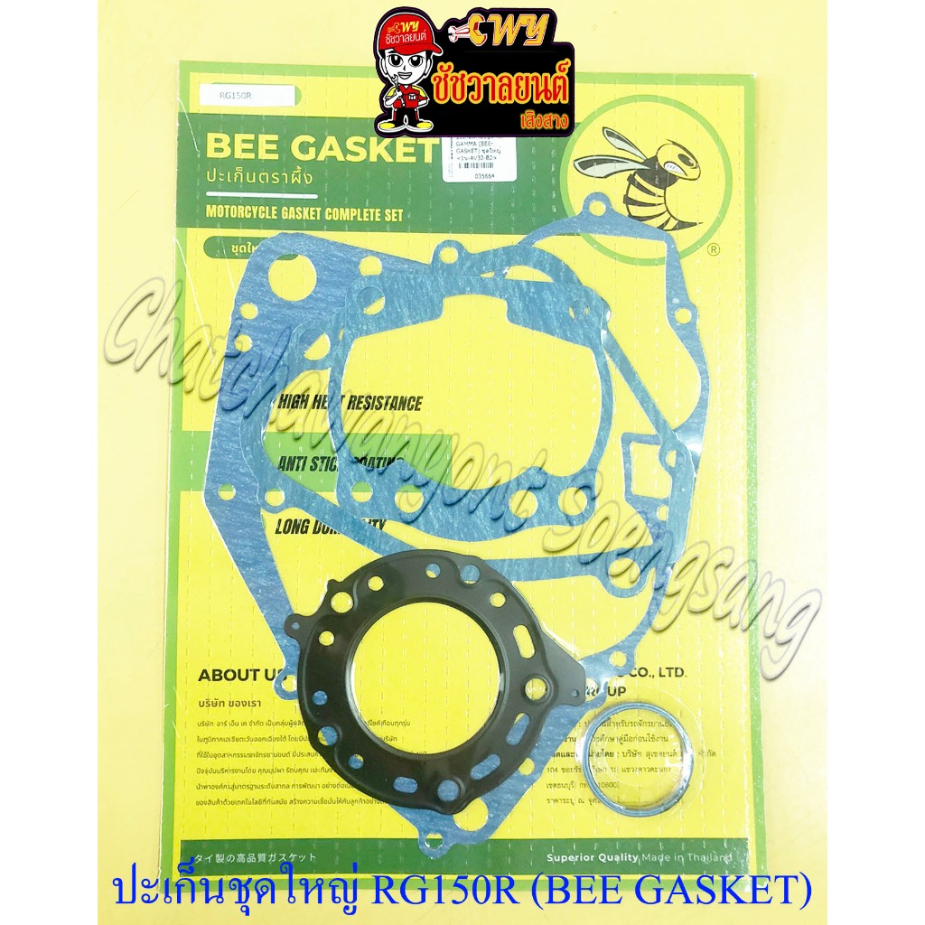 ปะเก็นเครื่อง ชุดใหญ่ (ชุดผ่าเครื่อง) RG-GAMMA (RG150R) (BEE GASKET)