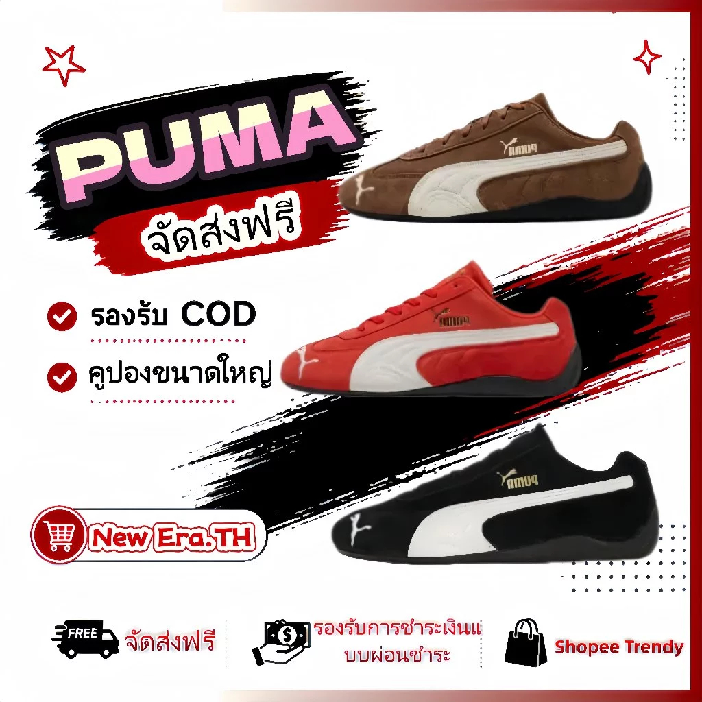 PUMA Speedcat OG รองเท้า รองเท้าลำลอง รองเท้าฝึกซ้อม