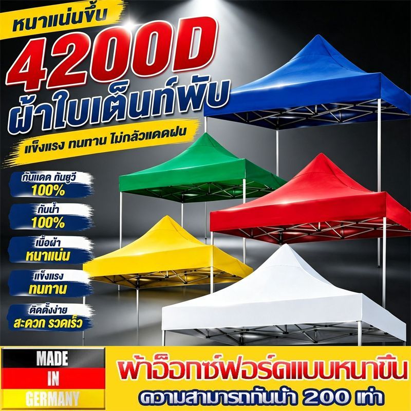 หนาขึ้น 8 เท่า ผ้า เต้นท์ เต็นท์ขายของ 2x2 2x3 3x4.5 3x6m กันยูวี กันน้ำ เต้นขายของ เต็นท์จอดรถ เต้นท์พับได้ ผ้าใบเต
