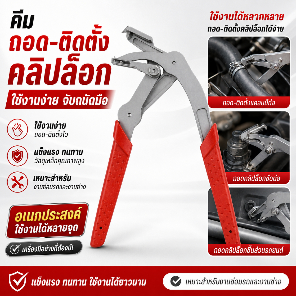 รถคลิปคีม Universal รถพลาสติกยาง Bule คีมกําจัด Plier เครื่องมือภายในรถแผงพิเศษ Auto Repair เครื่องมือ OMA