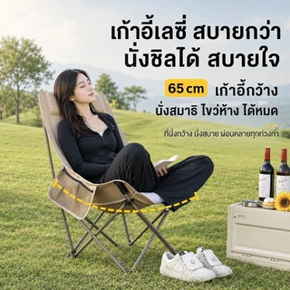 เก้าอี้แคมป์ปิ้ง พนักพิงสูง เก้าอี้สนาม พับได้ แบบพกพา ปิคนิค แถมถุงเก็บ รับน้ำหนัก 300KG