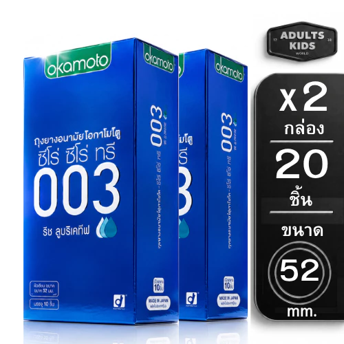 [2กล่อง] Okamoto 003 Rich lubricative ถุงยางอนามัย โอกาโมโต บาง 003 ริช ลูบริเคทีฟ แฟมิลี่ [20ชิ้น 10ชิ้น/กล่อง]