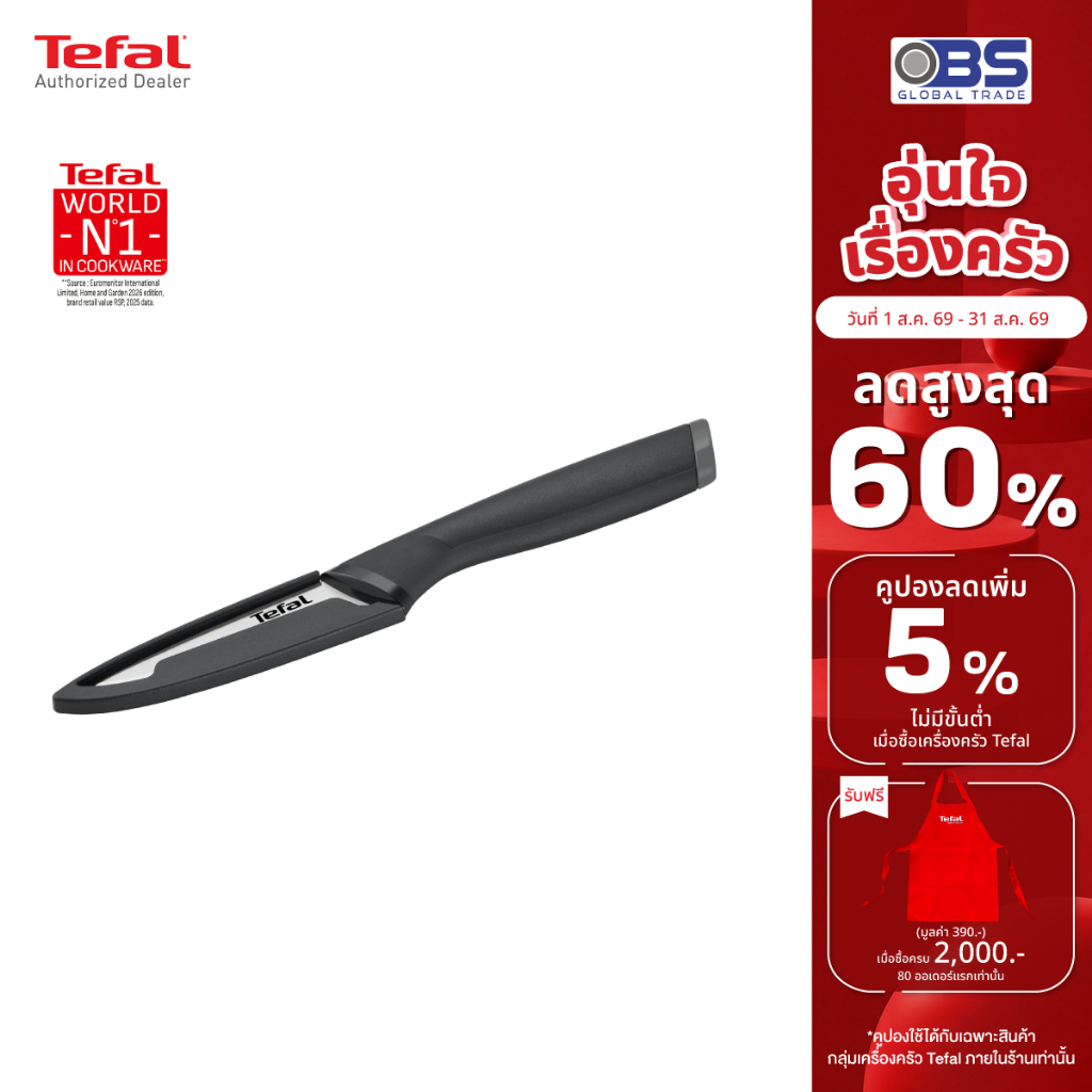 TEFAL มีดปอกผลไม้สเตนเลส พร้อมปลอกมีด ขนาด 9 ซม. Comfort รุ่น K2213504