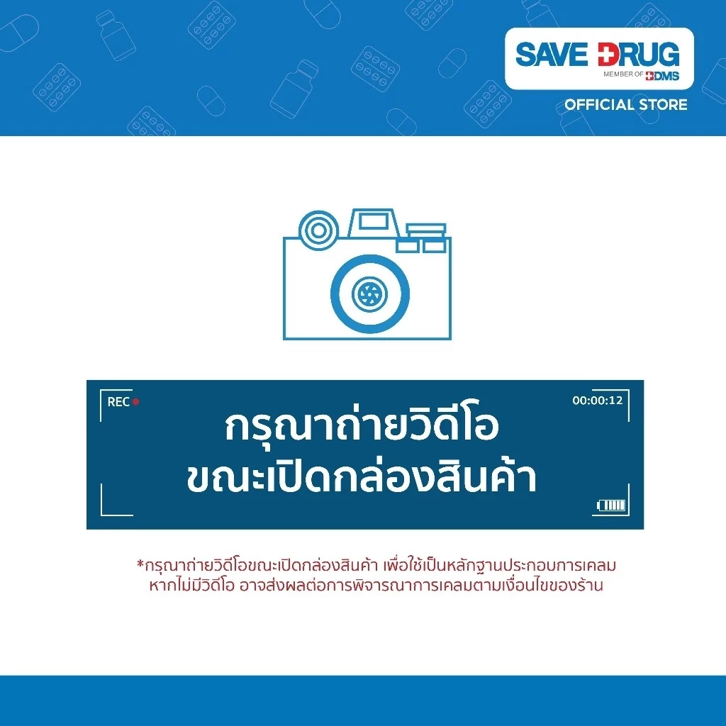 Mega We Care Nat C Yummy Gummyz แพ็คคู่ thumbnail 6