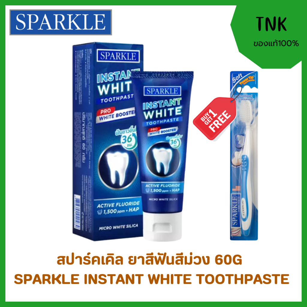 ยาสีฟัน Sparkle Instant white 60g ยาสีฟันม่วง สปาร์คเคิล ฟันขาวไว ไม่ทำลายเคลือบฟัน มีฟลูออไรซ์