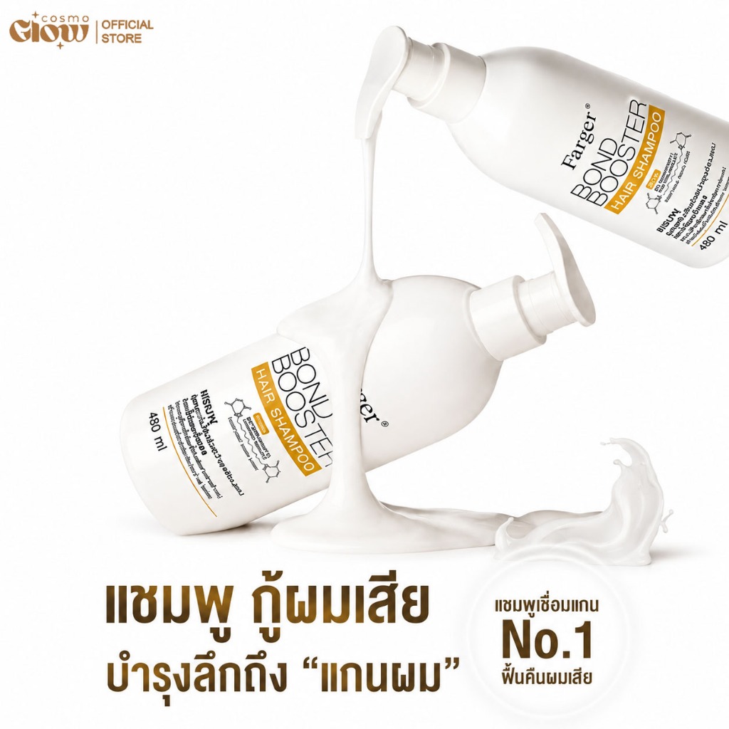 Farger Bond Booster Hair Shampoo 480ml แชมพูซ่อมแซมผมเสีย Bond Repair