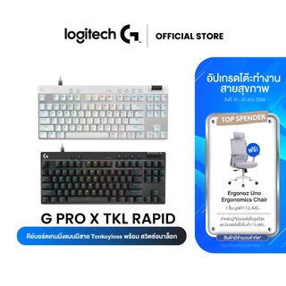 Logitech G PRO X TKL RAPID Tenkeyless พร้อม สวิตช์อนาล็อก มีไฟ RGB LIGHTSYNC (คีย์บอร์ดเกมมิ่งแบบมีสาย) คีย์ ENG