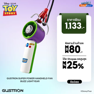 [ลิขสิทธิ์แท้] Gustron x Buzz Lightyear Super Power Handheld Fan พัดลมพกพา มีหน้าจอ LED แรงลม100 ระดับ ใช้งานสูงสุด 15ชม