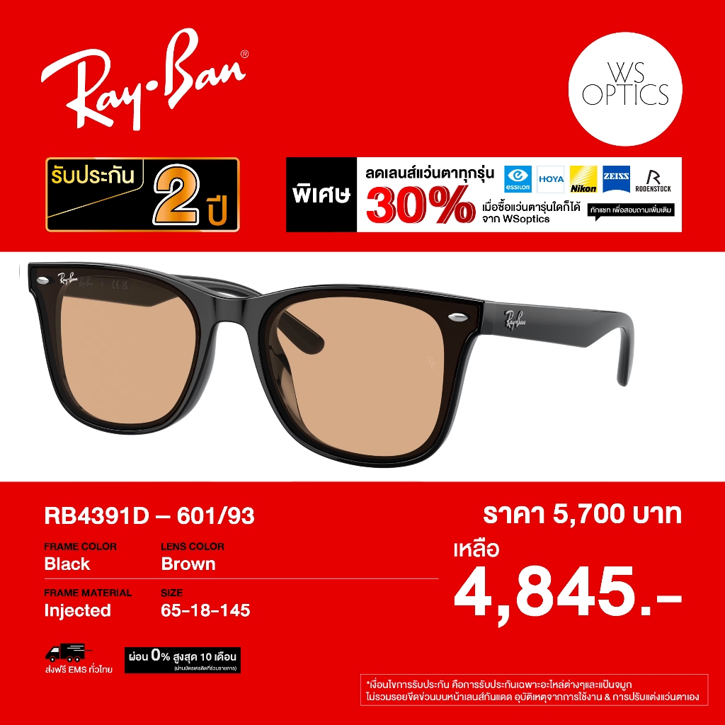 Ray-Ban نظارة شمسية RB4391D — صورة 3