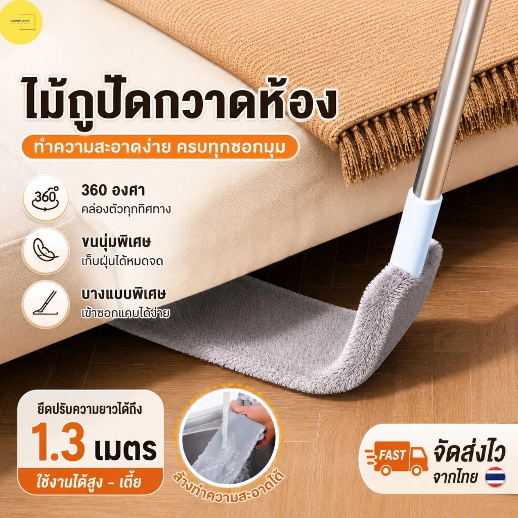 ไม้ปัดฝุ่นไมโครไฟเบอร์ ไม้ปัดฝุ่น ไมโครไฟเบอร์ ไม้กวาดหยากไย่ ด้ามยาว ดัดโค้ง งอได้ ถอดซักได้ รุ่น