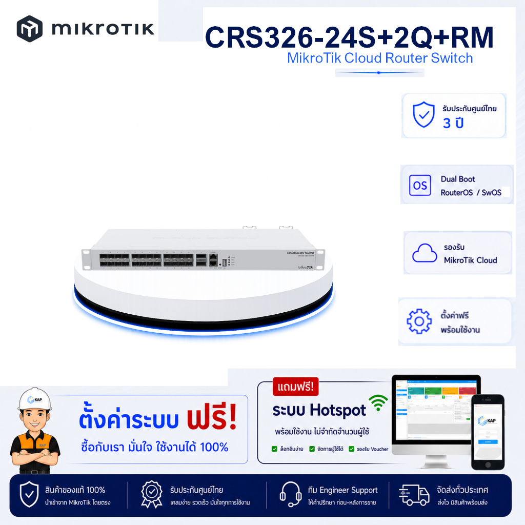 CRS326-24S+2Q+RM 🎁 MikroTik Switch ออกใบกำกับภาษีได้ ไมโครติค