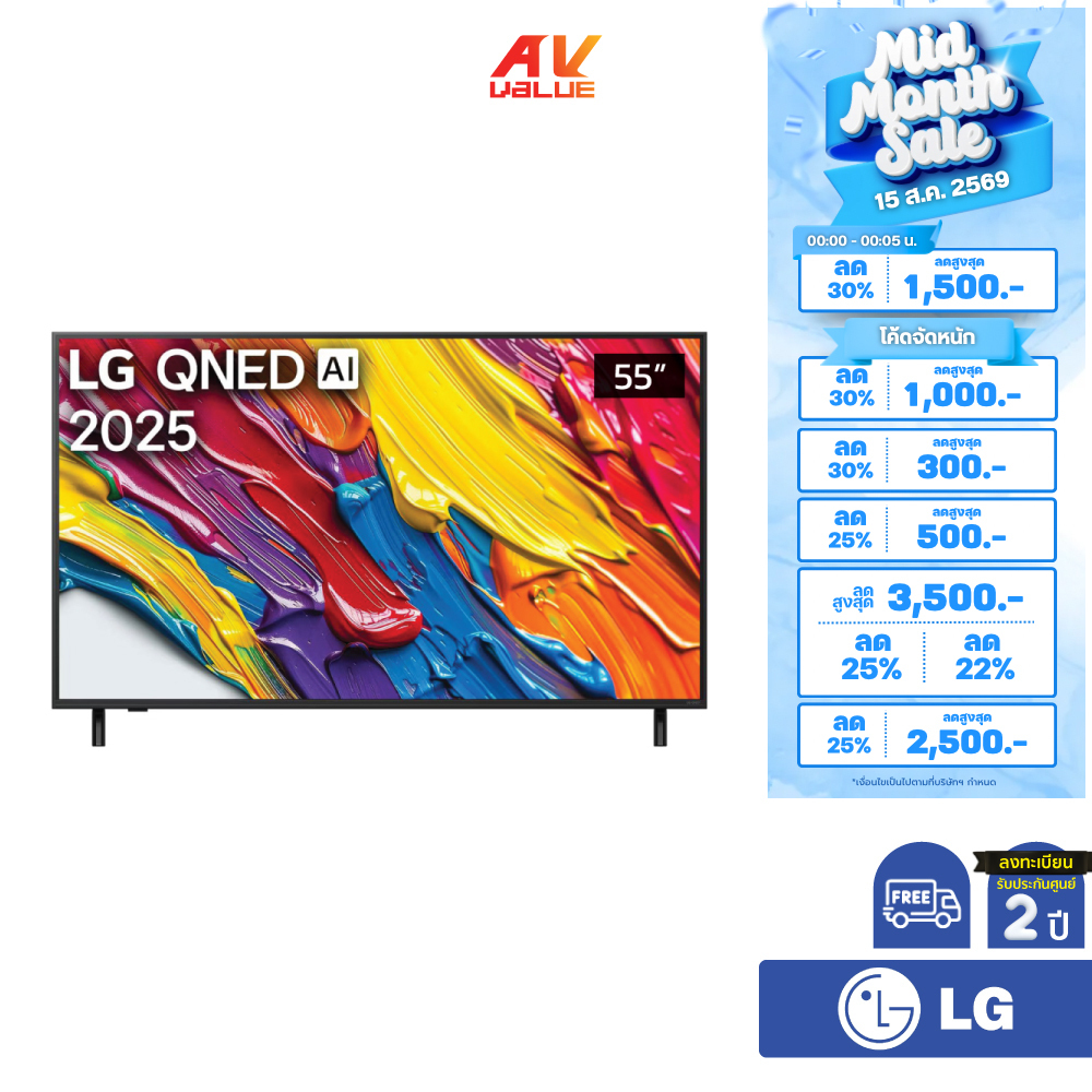 LG QNED 4K TV รุ่น 55QNED82ASA ทีวีขนาด 55 นิ้ว QNED82 Series ( 55QNED82 , 55QNED82A , QNED82 )