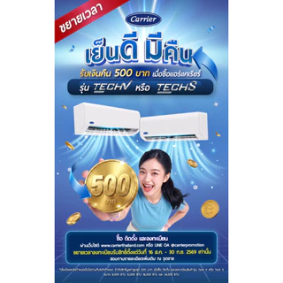 CARRIER เครื่องปรับอากาศ TECH S ระบบ FIXED SPEED คอยล์ทองแดง รุ่น NSAA มีแผ่นกรอง PM2.5