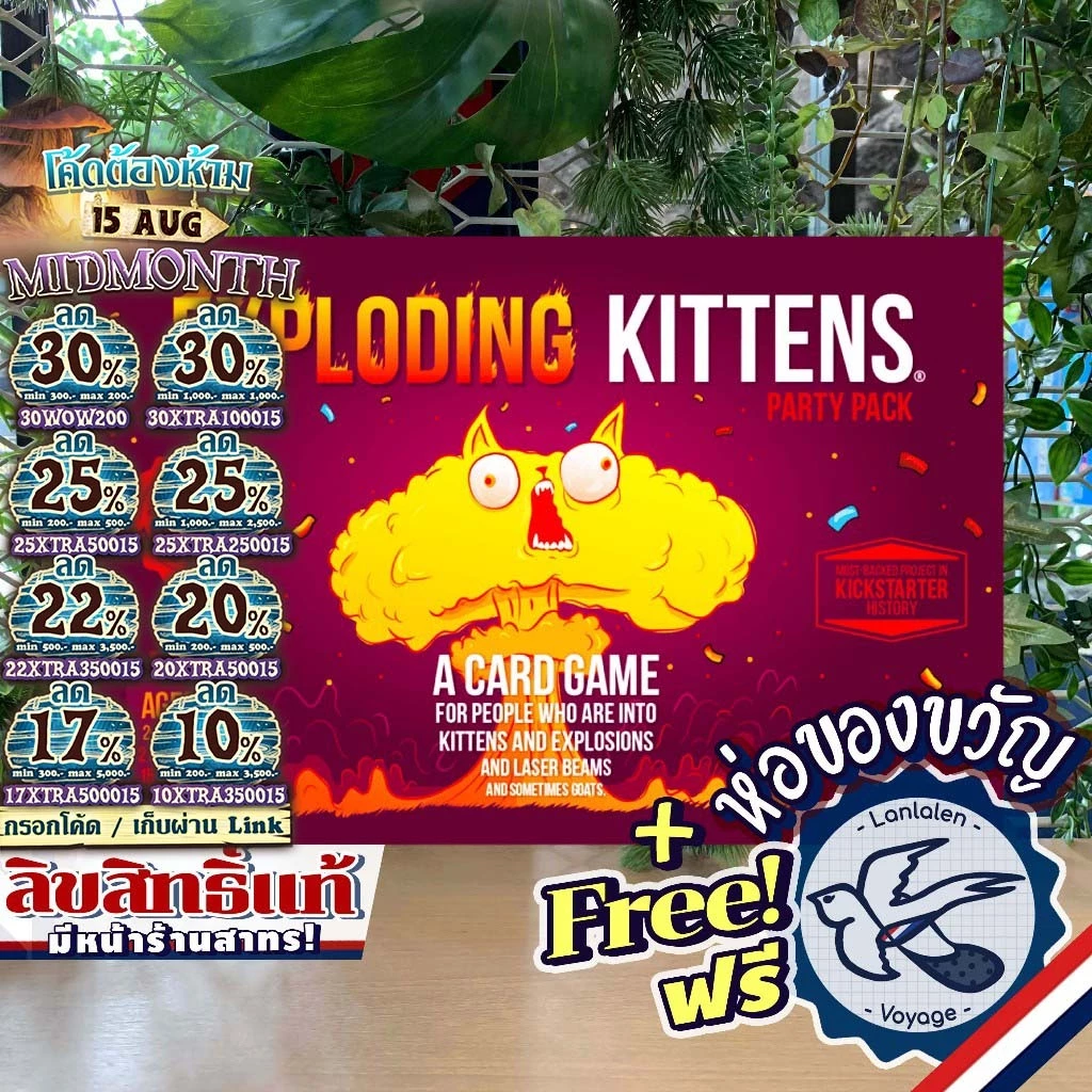 [ของแท้][สินค้าขายดี] Exploding Kittens Party Pack EN ห่อของขวัญฟรี [Boardgame]
