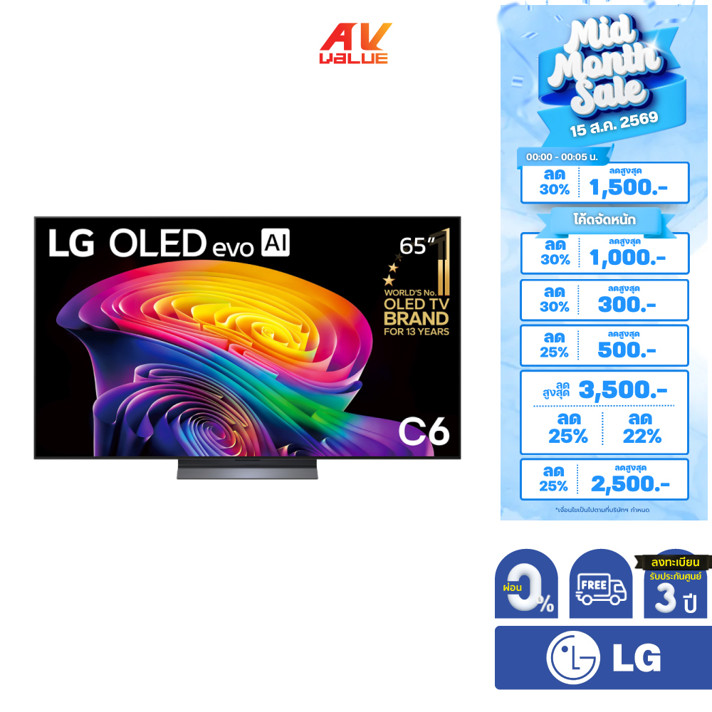 LG OLED evo AI 4K TV รุ่น OLED65C6PSA ทีวีขนาด 65 นิ้ว C6 Series ( 65C6 , 65C6PSA ) ** ผ่อน 0% **