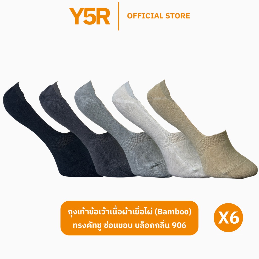 ถุงเท้าข้อเว้าเยื่อไผ่ไซส์ใหญ่ผู้ชาย บล็อกกลิ่น เว้าใต้ตาตุ่ม สำหรับคัทชู Freesize 43-47 (906)