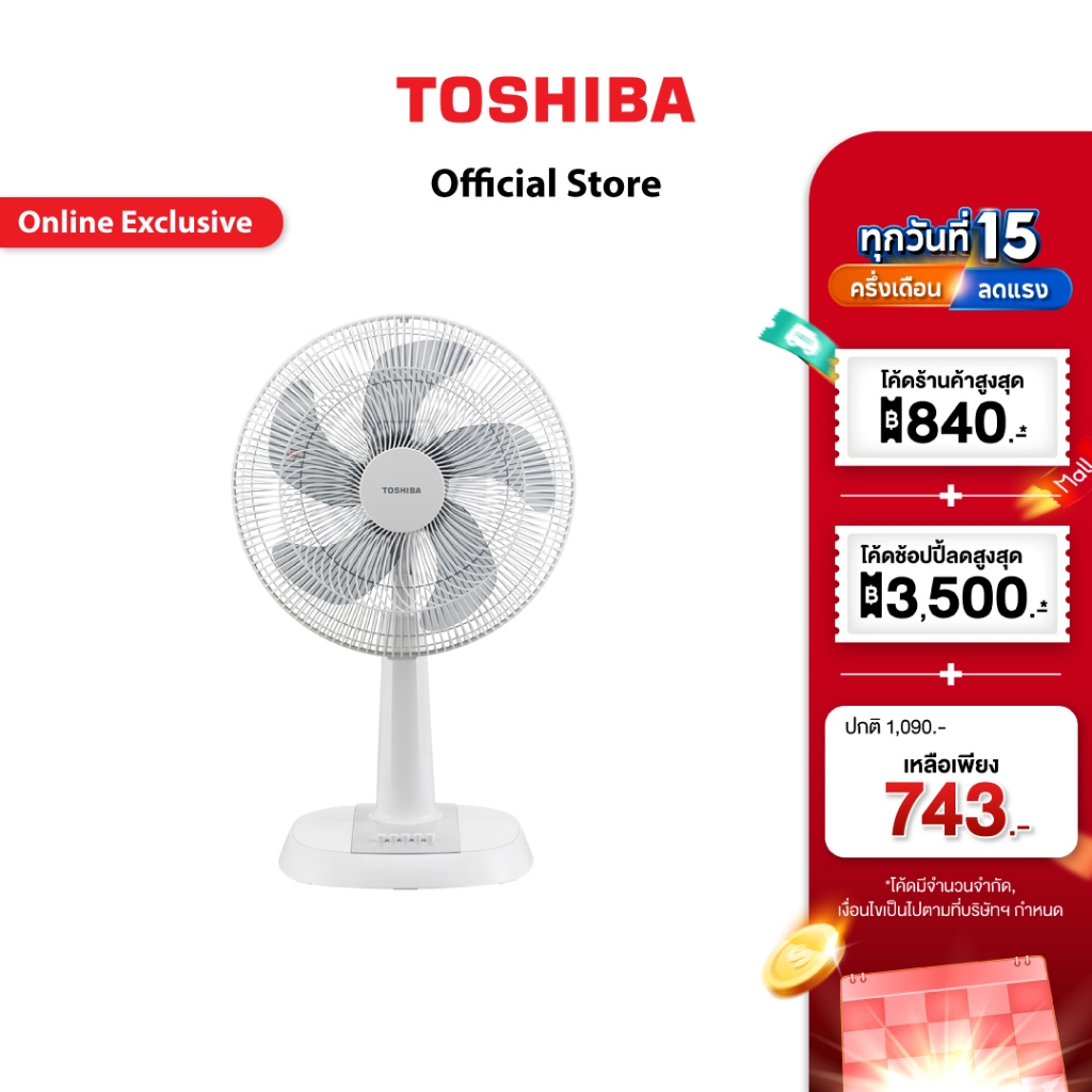 TOSHIBA พัดลมสไลด์ 16 นิ้ว รุ่น F-ALC50TH