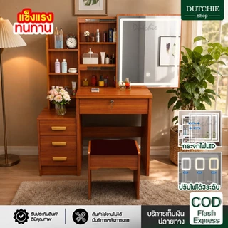 พร้อมส่ง โต๊ะเครื่องแป้งบานเลื่อน dressing table with lights ตู้กระจกมีไฟปรับไฟได้ ขนาด 80*40*130cm.