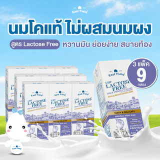 ( 9กล่อง ) EAST FIELD LACTOSE FREE นมอีสฟิลด์สูตรแลคโตสฟรี ปราศจากน้ำตาลแลคโตส 180 มล.