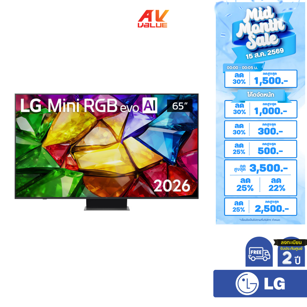 LG Mini RGB evo AI 4K TV รุ่น 65MRGB86BSA ทีวีขนาด 65 นิ้ว MRGB86 Series ( 65MRGB86 , 65MRGB86B )