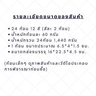 ดินน้ำมันไร้สารพิษ 24 ก้อน 12 สี สำหรับเด็ก Kiddy Clay, NARA Modelling Clay (Non-Toxic Clay)