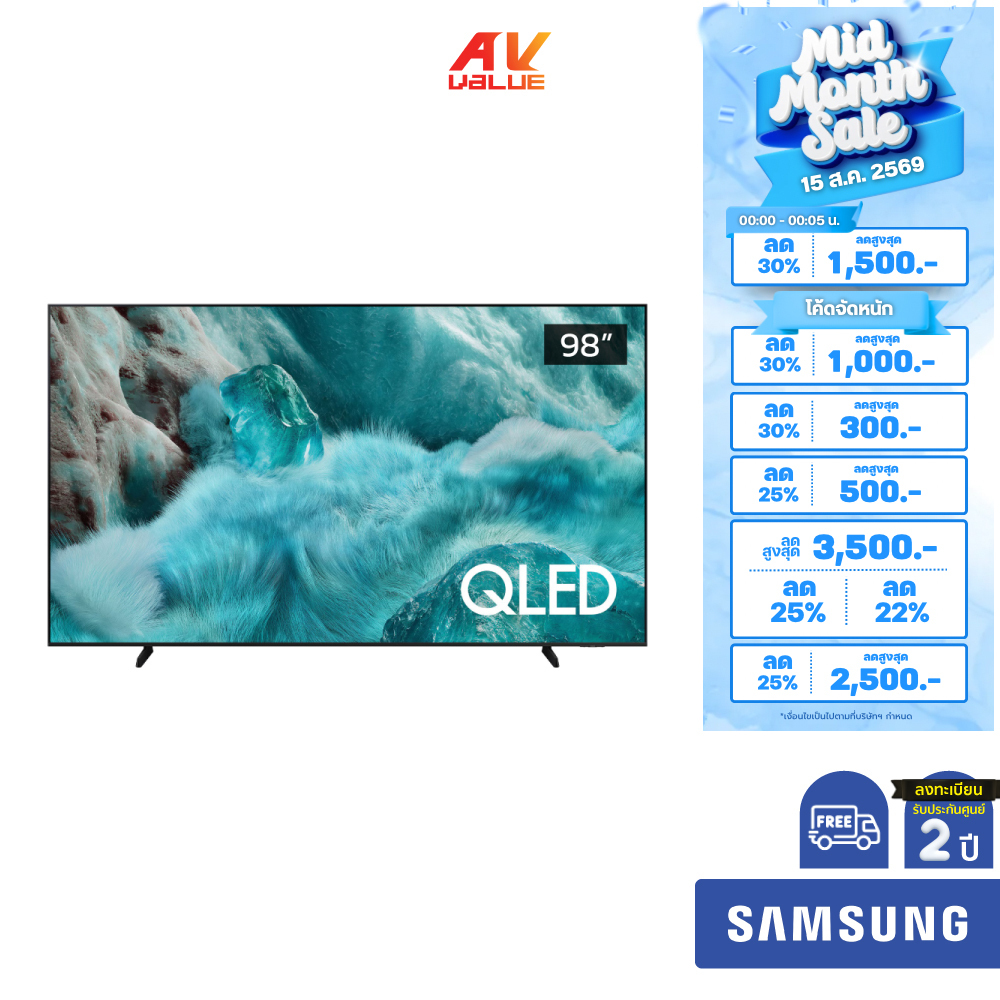 Samsung QLED 4K TV รุ่น QA98Q7F4AKXXT ทีวีขนาด 98 นิ้ว Q7F Series ( 98Q7F , 98Q7 )