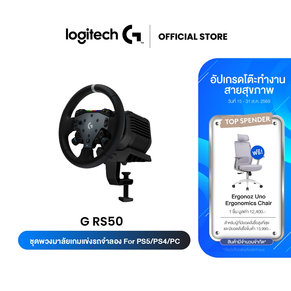 Logitech G RS50 ชุดพวงมาลัย - ฐานพวงมาลัย ระบบขับเคลื่อนตรง 8 Nm, RS Wheel Hub, RS Round Wheel - For PS5/PS4/PC