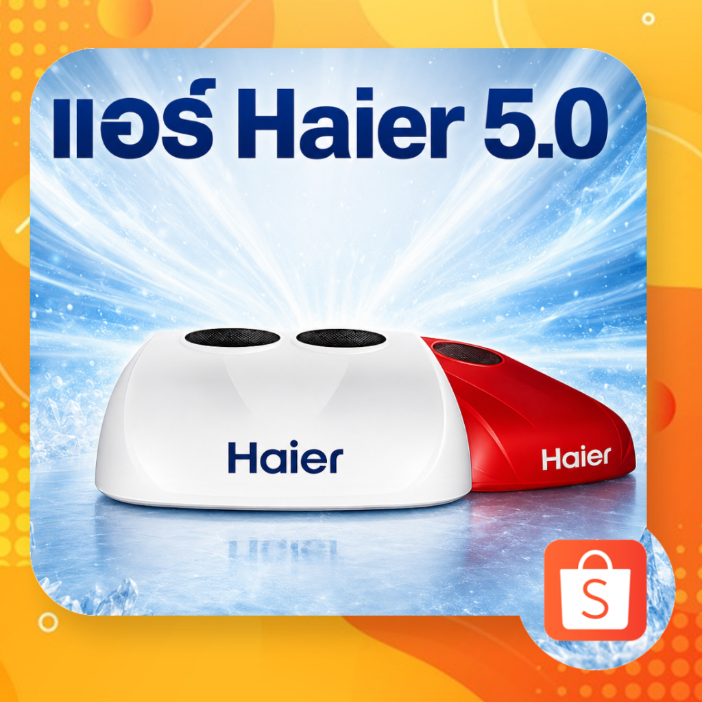 แอร์DCติดรถยนต์ Haier รุ่น 5.0