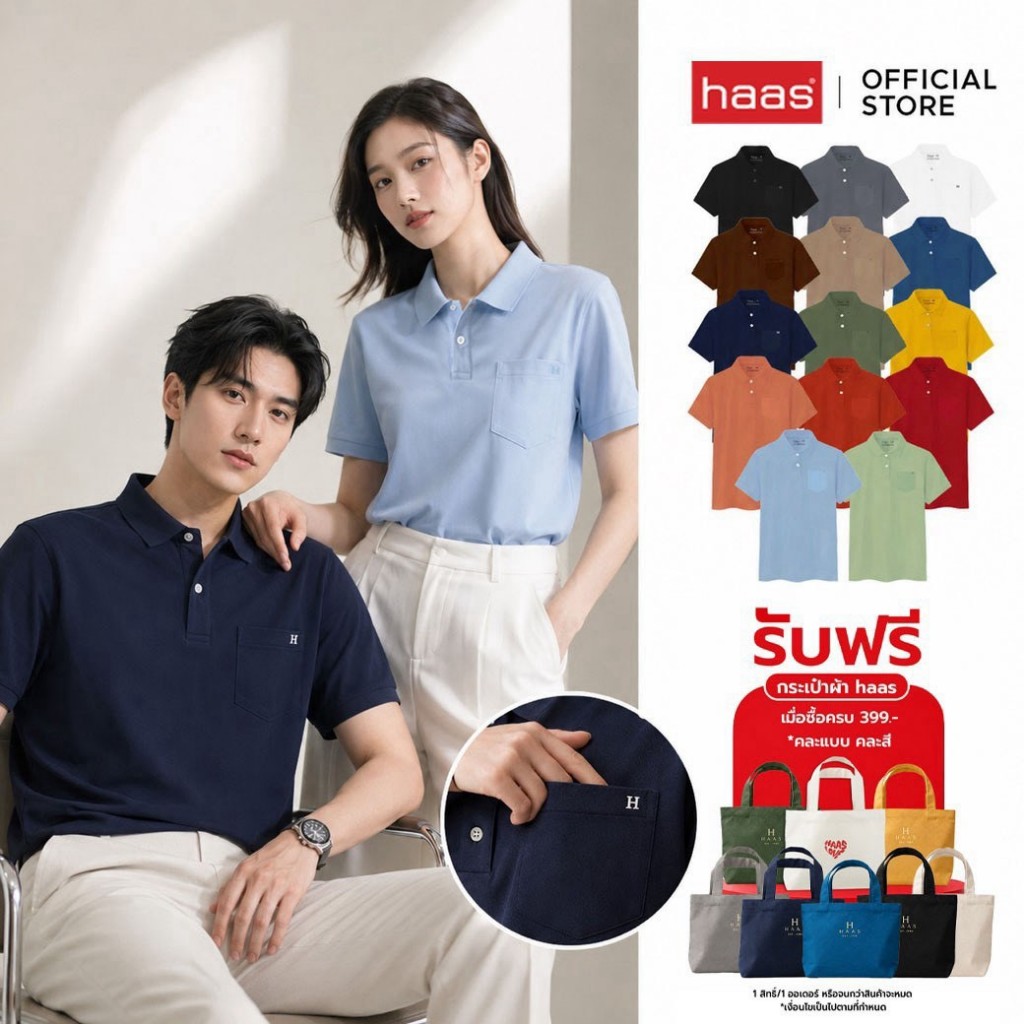 haas เสื้อโปโล Unisex ผู้ชาย ผู้หญิง มีกระเป๋า Signature Polo ปัก "H" SBSQ2177