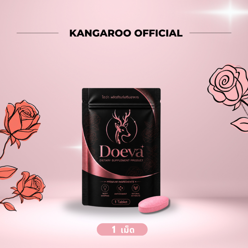 Doeva โดว่า ผลิตภัณฑ์เสริมอาหารเม็ดเคี้ยวชมพู แบบซองบรรจุ 1 เม็ด