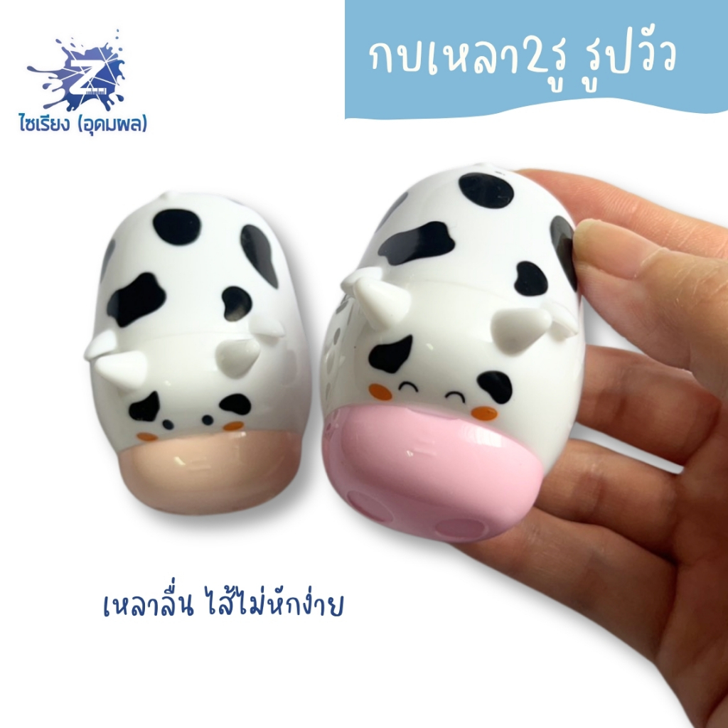 กบเหลา2รู รูปวัว XL-305A คละสี