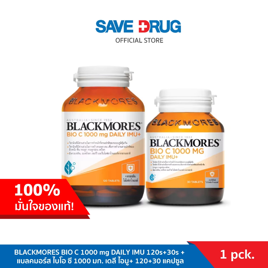 [ใหม่!!!!] BLACKMORES BIO C 1000 mg DAILY IMU 120s+30s + แบลคมอร์ส ไบโอ ซี 1000 มก. เดลี ไอมู+ 120+30 แคปซูล
