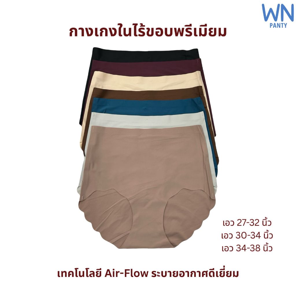 ❗️ส่งทุกวัน🇹🇭❗️ กางเกงในMAIกางเกงในไร้ขอบเอวสูง ไม่ม้วน บางเบา เย็นสบาย ผ้าลื่นสแปนเด็กซ์ เรียบเนียนกระชับตามตัว