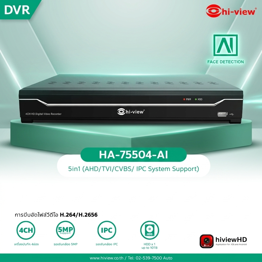 HA-75504-AI เครื่องบันทึก 5 ระบบ (Hiview DVR 5IN1 4 Channel 5MP)