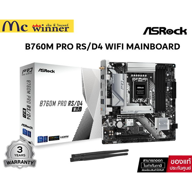 MAINBOARD (เมนบอร์ด) ASROCK B760M PRO RS/D4 WIFI (DDR4) (SOCKET LGA 1700) (MICRO-ATX) ของแท้ศูนย์ไทย