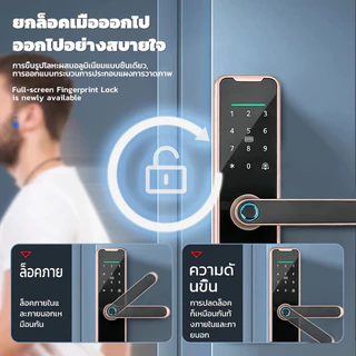 HIDO กลอนประตูดิจิตอล ลูกบิดประตู Smart Digital Door lock สแกนลายนิ้วมือ รหัสผ่าน บัตร IC กุญแจ รับประกัน 1ปี 620