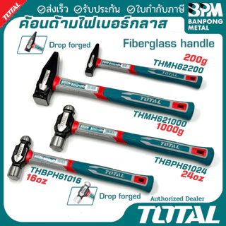TOTAL ค้อน ด้าม ไฟเบอร์กลาส 1000g 200g 16oz